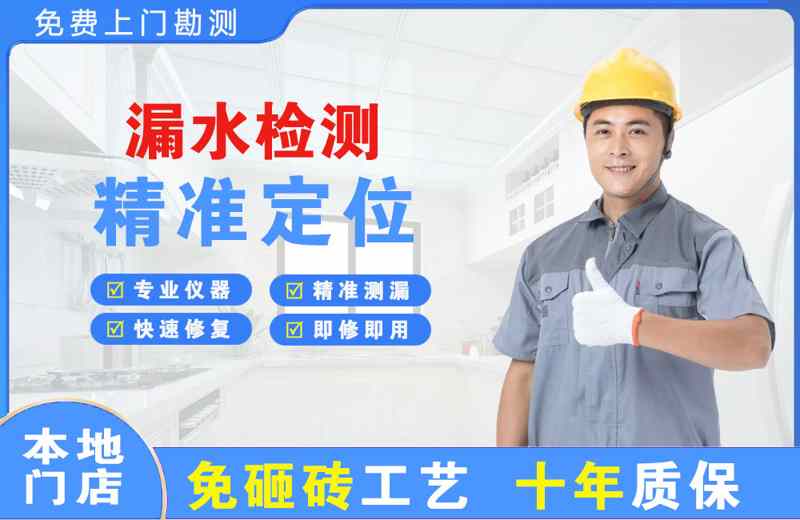 从化漏水检测精准定位
